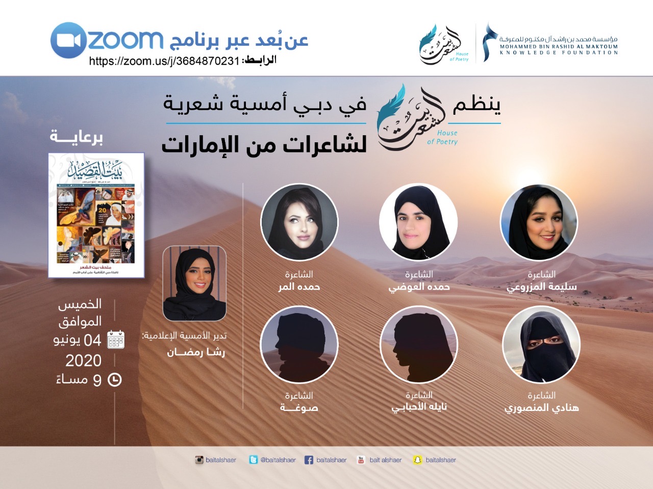 Female Poets from the Emirates