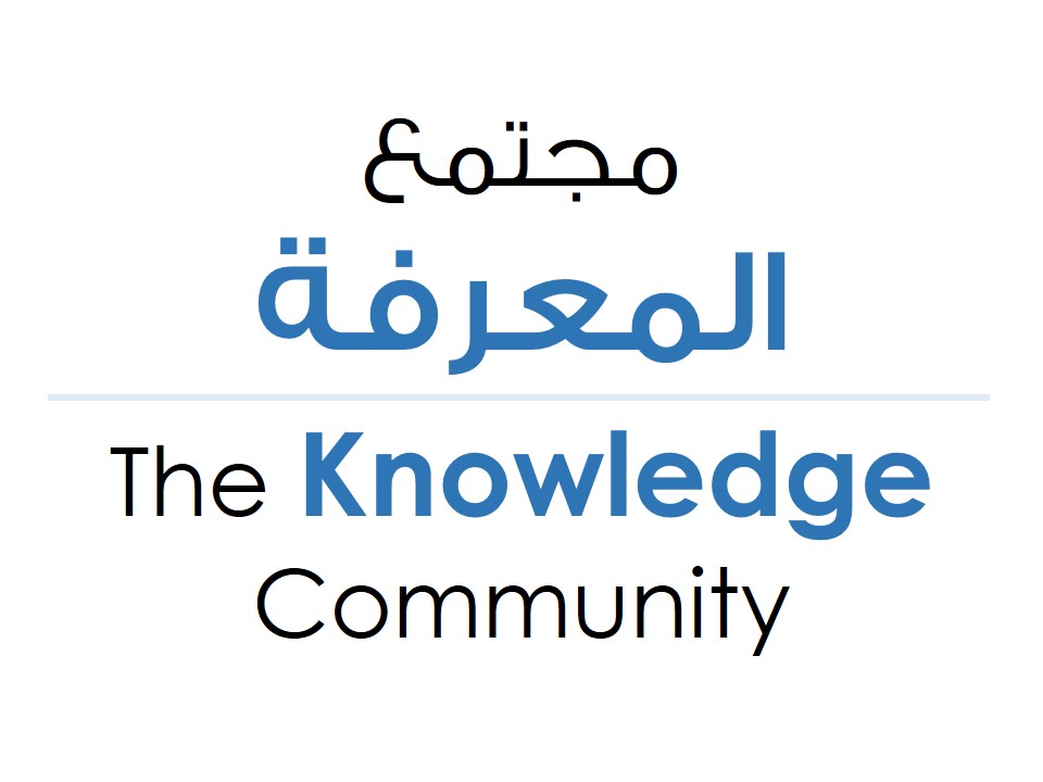 مجتمع المعرفة