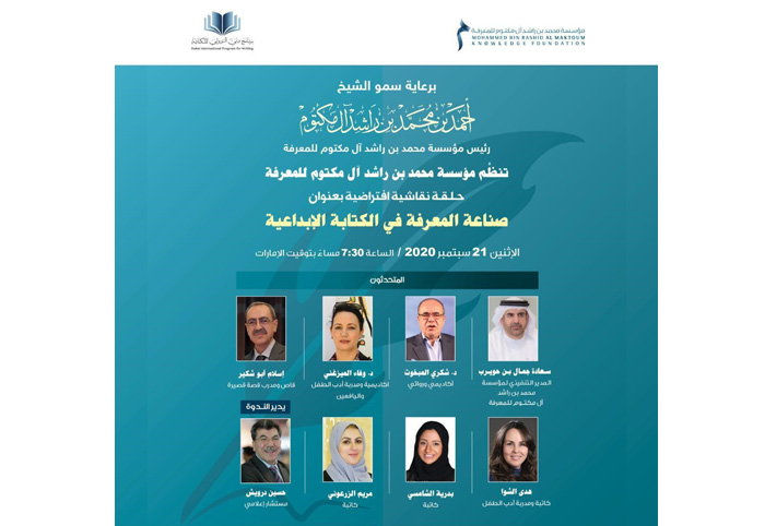 Dubai International Program for Writing